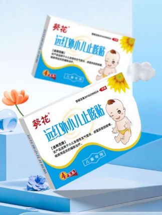 远红外小儿止咳贴#咳嗽化痰贴 #健康科普#健康