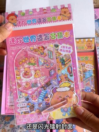 孩子喜欢的造景贴纸来啦,还都是他们喜欢德卡通人物造景哦#益智玩具 #造景拼贴 #手帐贴纸 #创意diy