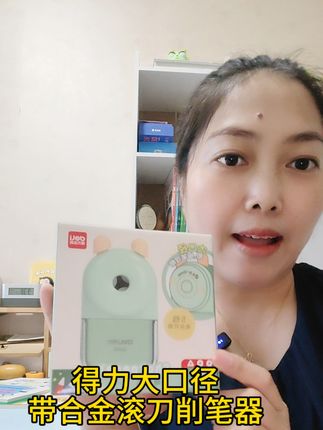 #好物推荐 #文具安利 #小学生 #削笔器 #得力文具 ,这款削笔器真的挺实用,大口径,圆杆,三角杆,六角杆,粗杆都可以削,趁价格合适大家闭眼入。