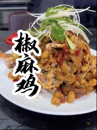 椒麻鸡麻辣过瘾,肉质紧实。中秋、国庆活动到手三只#椒麻鸡 #卤味熟食 #现卤现捞
