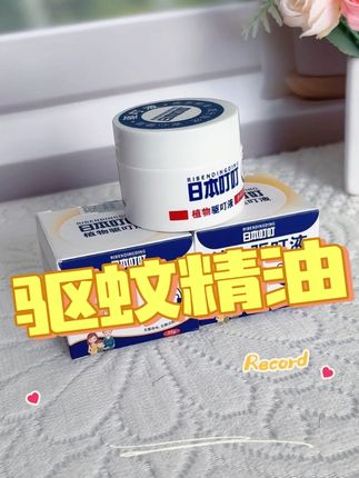 夏天夏天悄悄过去,蚊子越来越多了,特别是秋初才是蚊子最多的时候,一定要备起来。#好物推荐🔥 #母婴好物 #防蚊必备 #驱蚊