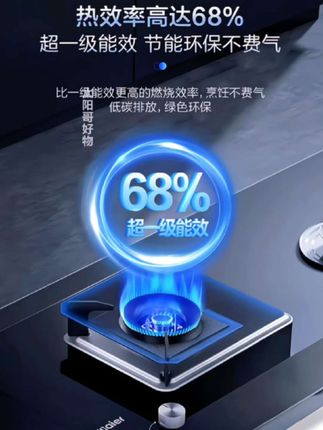 海尔燃气灶#上热门涨粉1000万粉丝#强烈推荐 #好物推荐🔥
