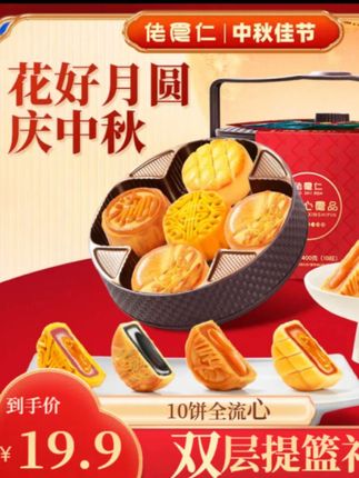 #好物推荐🔥 #中秋月饼 #中秋快乐 #人间美食#人间烟火