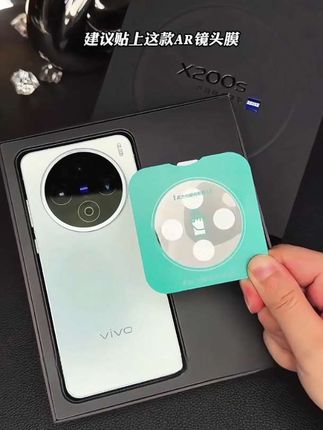 适用vivox200s镜头膜X200pro mini后摄像头钢化膜ultra相机保护膜#镜头膜 #手机镜头膜 #vivox200s镜头膜 #vivox200镜头膜 #vivox200pro镜头膜 @抖音小助手
