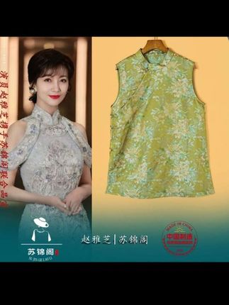 赵雅芝联名苏锦阁宋锦桑蚕丝奥黛马甲,必须入!🌹100%桑蚕丝+非遗宋锦工艺,每一寸面料都透着高级。👸🏻不管是配裙装走温婉路线,还是搭裤装走干练风格,它都是气质C位!👸🏻夏季可单穿,秋冬可搭打底衫,百搭高端马甲,别错过!#苏锦阁#宋锦 #马甲 #桑蚕丝 #国风古韵