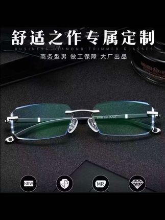 #高颜值眼镜 #防蓝光眼镜 #老花镜 #时尚眼镜 眼镜男款时尚变色高清平光防雾