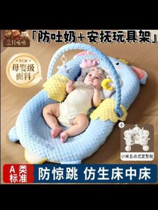 床中床新生儿斜坡枕防吐奶宝宝睡床0-2岁婴儿防惊跳落地醒哄睡窝
