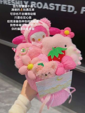 我也成为别人口中幸福的人… #惊喜 #偏爱你的人 #被爱真的是一件特别值得炫耀的事 #玩偶花束 #送女朋友花束推荐