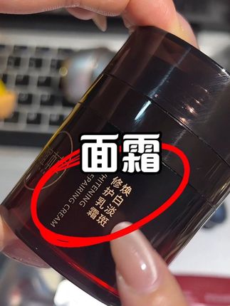 熬夜党必须去薅相宜本草的氧白霜大羊毛#种草 #相宜本草红景天 #面霜 #强烈推荐 #相宜本草