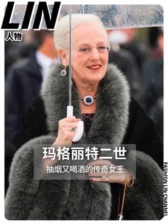 被皇冠耽误的艺术家•欧洲最飒女王#女王#女性力量 #皇室 #丹麦