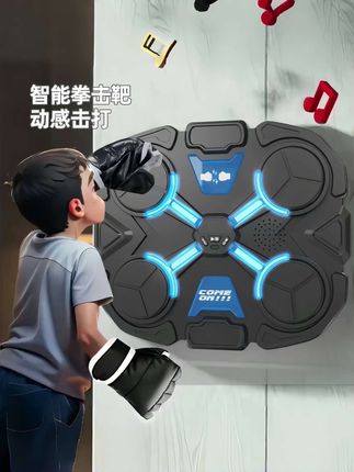 #智能音乐拳击靶 #家用训练器 #打拳解压 #儿童智能拳击墙靶 #训练器打拳