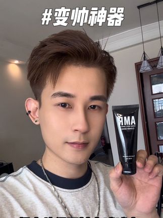 男生脸上有瑕疵  用它就对了 #男生必备 #变帅 #男士素颜霜