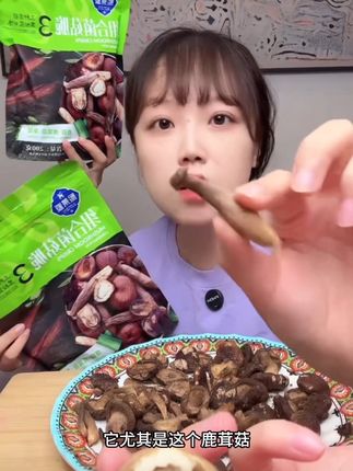 #开袋即食 #好吃到停不下来 #菌菇脆
