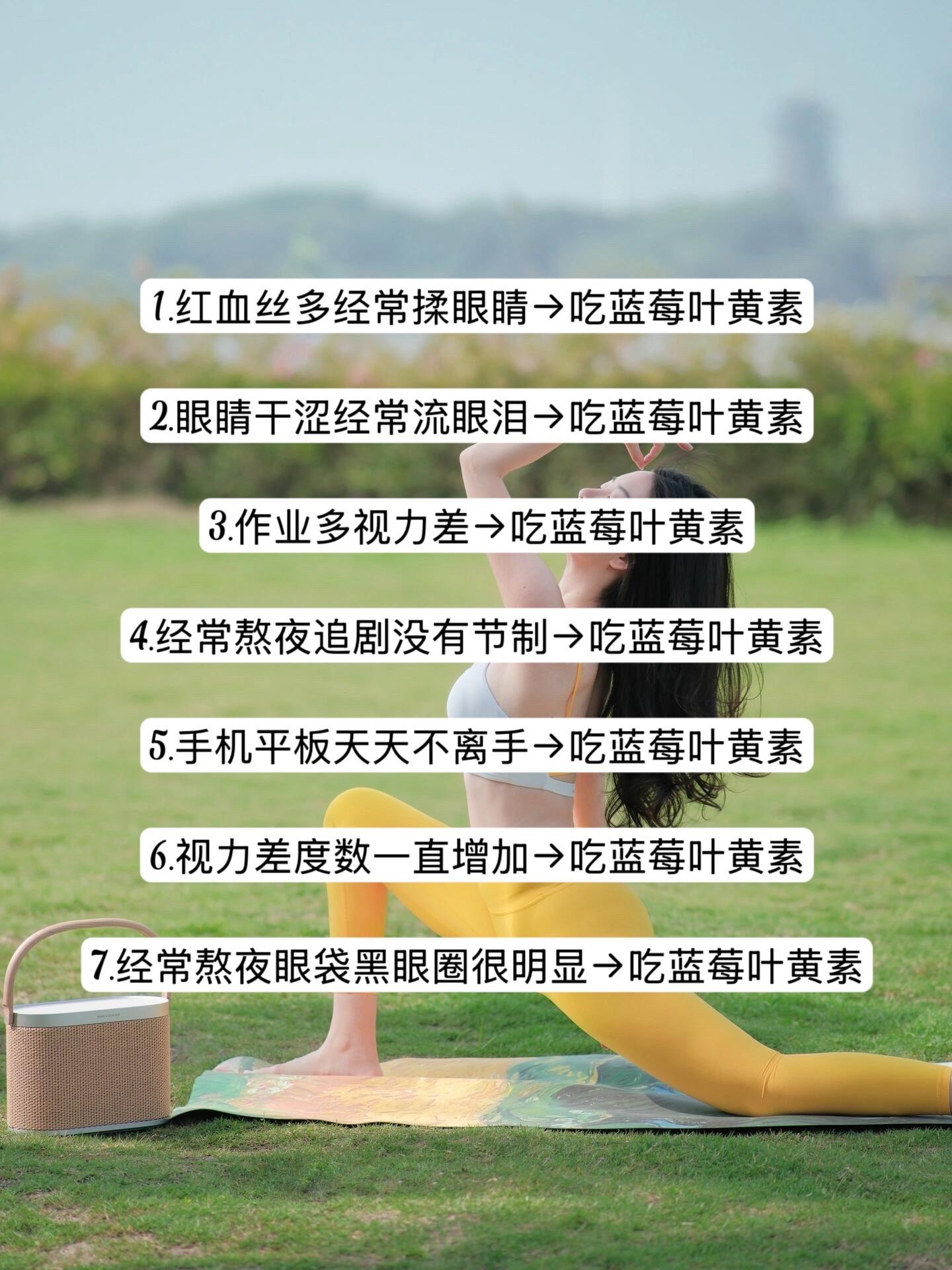 经常用眼,特别是学生党和a夜加班族,好好爱惜自己喔~每天嚼两粒,会大不一样#叶黄素 #叶黄素护眼 #补充叶黄素 #图文掘金计划