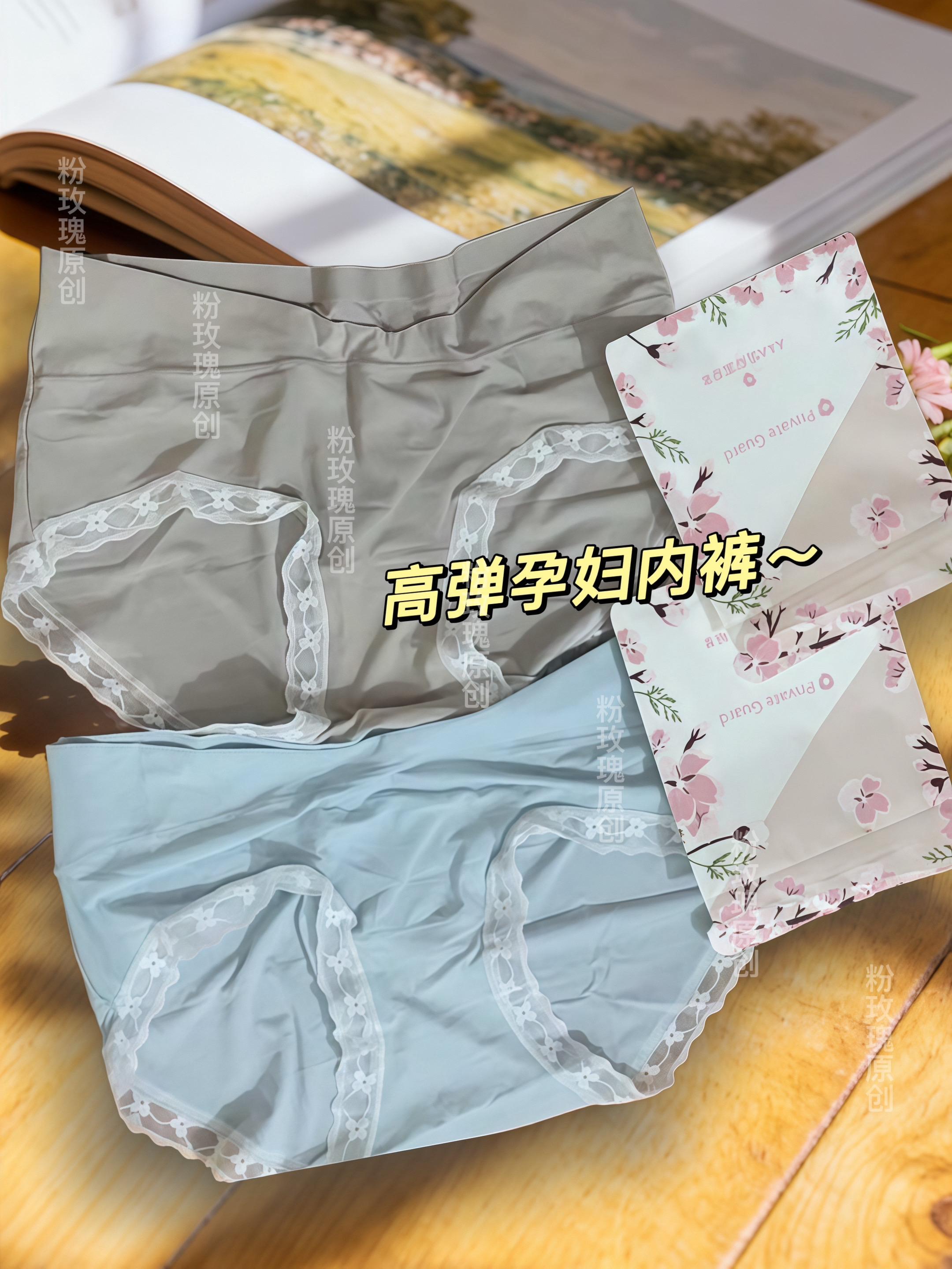 夏季孕妇低腰冰丝内裤 专为孕早中晚期设计的冰丝内裤来啦!7A抗菌内档,贴肤更安心。 低腰不闷腹,孕晚期也不勒肚子。冰丝面料薄如蝉翼,夏天穿超透气,吸湿不粘身。 自带轻柔托腹感,承托腹部无压力。孕期换它,清爽舒适过整个夏天~#贴身衣物 #孕妇 #孕期 #孕妇内裤#高弹内裤