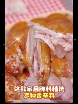 #舌尖上的味道 #好吃到停不下来 #太香啦 #家常美食 #新奥尔良