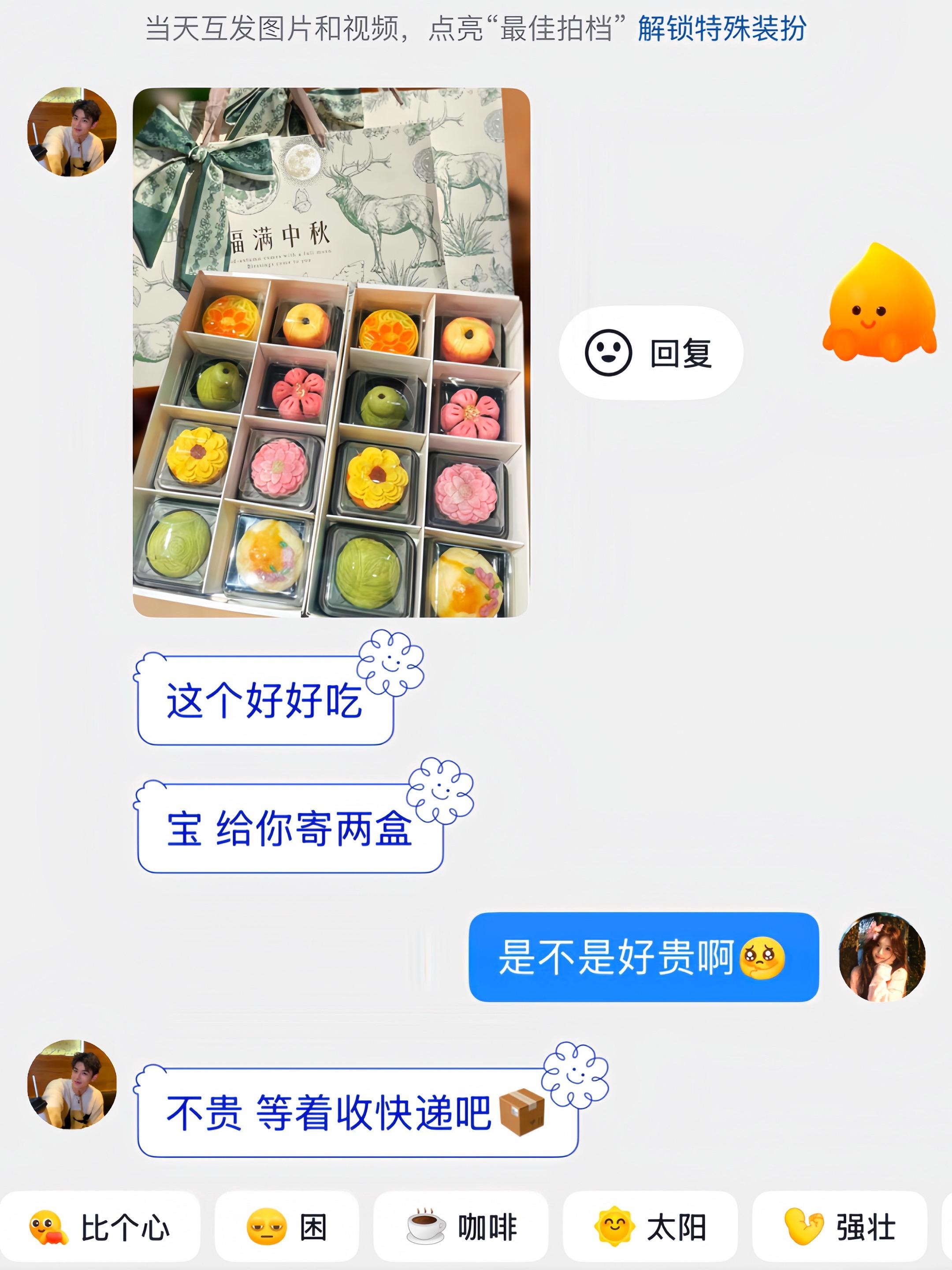幸福是提前收到好朋友送的中秋月饼!!#月饼礼盒 #中秋节 #月饼 #惊喜跟礼物都是来自爱你的人 #是时候安排一下了