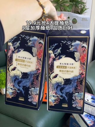 谁还没有薅到巨无霸大提抽纸!真的太好用啦!19.9元4大提 每一张加大加厚五层加厚,菱格纹压花,可以湿水的抽纸#好物推荐🔥 #种草 #爱了爱了 #好东西一起分享 #抽纸
