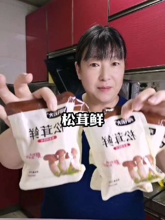 松茸鲜里面就是菌菇类和果蔬粉,营养丰富,还能保留食材本身的味道,你遇到质量这么好价格还便宜的,赶紧囤#松茸鲜 #调味料 #调料 #强烈推荐