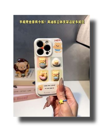手机壳也要有小熊!黄油熊立体支架适配多机型,颜值党冲 #也太可爱了吧 #爱了爱了 #手机壳 #手机壳高级轻奢 #敲可爱