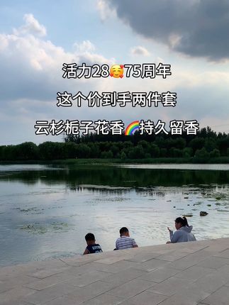 活力28终于出新品了!新出的全效洗衣原液真的太好用了,清洁柔顺,去污除菌,一瓶就搞定!还是清新淡雅的栀子花香,衣服洗完又香又软,出门都不用喷香水了!每天都要用的消耗品,趁活动划算赶紧冲!#活力28洗衣液#洗衣液#持久留香洗衣液推荐#活力28#好物推荐🔥