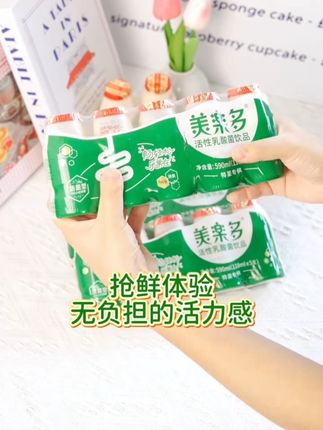 美乐多【达人】活性乳酸菌饮品清爽型118mL*20瓶/包 营养酸甜#好物推荐🔥 #好喝不贵 #饮料推荐 #安全食品