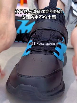 不紧绷的耍帅才自在!这双童鞋陪孩子把美好童年帧帧瞬间跳成舞! #好鞋推荐 #童鞋 #软底软面穿上超舒服 #脚宽脚胖都可以 #好穿不累脚时尚百搭