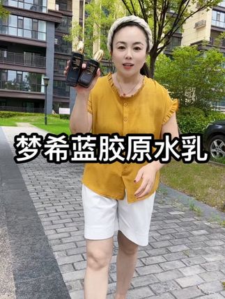 梦希蓝胶原水乳,经常熬夜,皮肤容易黄,人过中年皮,皮肤都开始松松垮垮,抗皱水乳一定不要试试!
