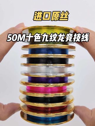 买一送一,线号颜色多种多样!源头工厂!#鱼线 #原丝鱼线 #鱼线选择 #鱼线主线推荐 #鱼线主线