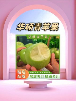 9甜一酸青苹果,2025头茬青苹果,新鲜现摘现发! #青苹果 #头茬青苹果 #应季水果 #现摘现发新鲜到家