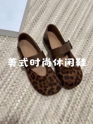 豹纹玛丽珍2复古韩版平底增高软底浅口单鞋女6082#夏季凉鞋 #时尚美鞋 #复古穿搭 #软底软面穿上超舒服 #防滑耐磨