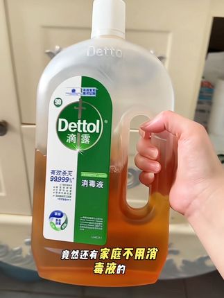 滴露消毒液是每个家庭都需要准备的,务必做好防范措施,趁现在有活动赶紧囤#滴露 #消毒液 #好物推荐🔥 #自用好物推荐 #无限回购的宝藏单品
