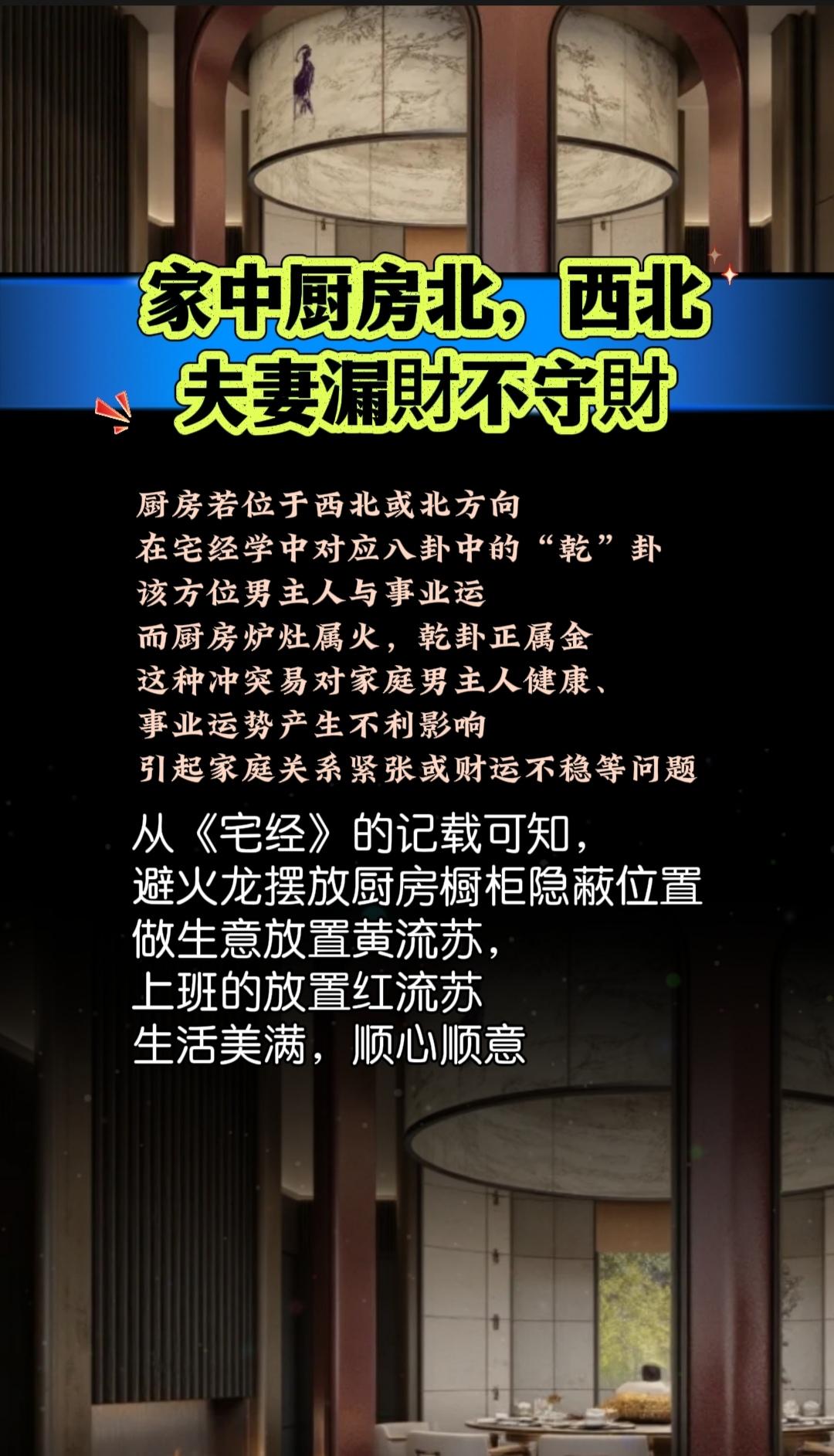 #住宅有讲究