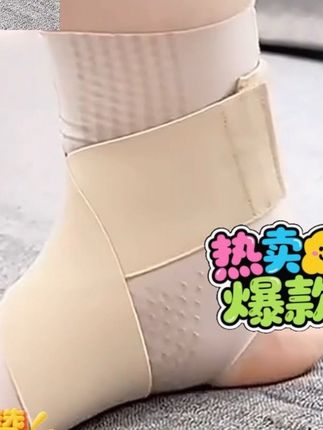 日本护踝脚踝保护套护具扭伤恢复女踝关节固定器护腕脚腕防崴脚薄