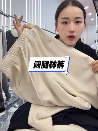 羊毛裤」高克重垂坠筋骨感!显瘦 高质感阔腿裤神裤