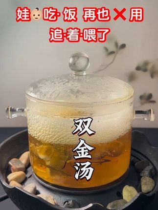 #双金汤#为你煲汤 #食疗小妙招 调.啤.汤,又叫.疳.积.草,肖.🐔.食,👶🏻光.吃不.长.肉.肉.~妈妈们煮起来/:heart适合一周岁以上的👶🏻,一家人都可喝的汤