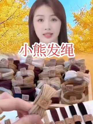 #每日分享 #日常发型 #发型 #发圈头绳 #发绳