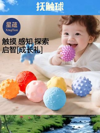 婴儿抚触球按摩触觉感知触感统手抓球宝宝抓握训练球类玩具可啃咬#母婴好物 #母婴育儿 #母婴护理