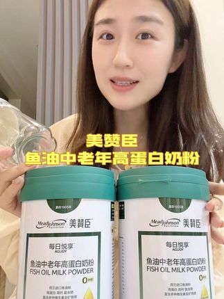 家里有中老年人的,真的要注意营养的补充,美赞臣这款鱼油奶粉就很合适,口感醇厚奶香浓郁,选奶粉就要选这种好喝又营养全面的🥰 #美赞臣 #中老年奶粉 #鱼油奶粉 #高蛋白奶粉 #日常营养