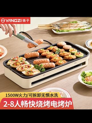 扬子多功能烧烤炉家用烤串机电烤炉烤肉可拆电烤架电烤盘机家庭版#烧烤炉 #电烤炉烤肉#多功能烧烤 #烤串机