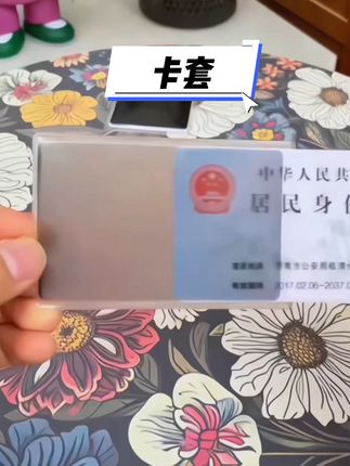 #卡套