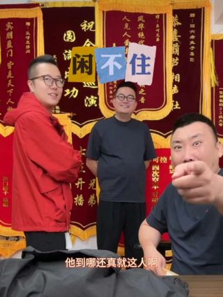 闲不住#乐呵兄弟直播 #乐呵兄弟直播回放