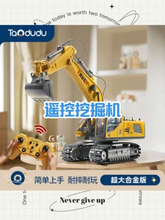 淘嘟嘟生日礼物合金版儿童遥控挖掘机炫酷玩具男孩挖土机工程男孩#每日分享 #儿童玩具