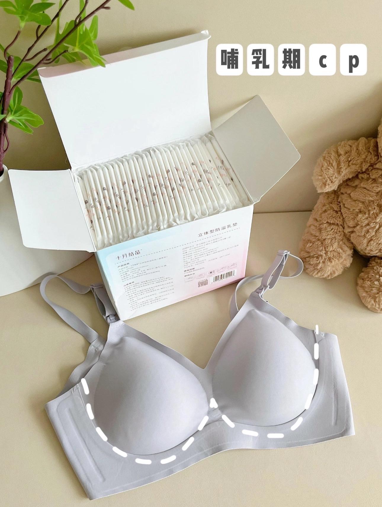 #自用好物推荐 #防溢乳垫 #十月结晶待产包 ##必备好物