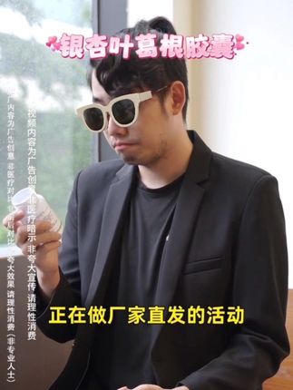 #强烈推荐 #银杏叶葛根胶囊#仁和匠心 #每日分享 @DOU+小助手 @DOU+上热门