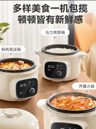 苏泊尔电压力锅煎炒焖炖涮煲一机多能,家庭聚餐再也不发愁了,朋友小聚悠闲时光#苏泊尔电压力锅 #美观大气上档次 #省时省力 #电压力锅#厨房神器