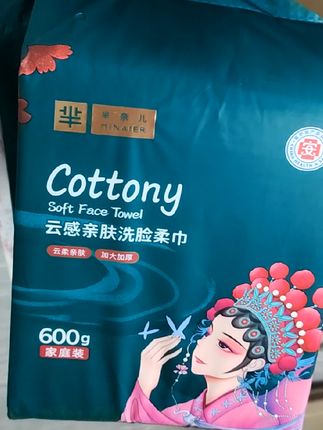 姐妹们,终于蹲到了芈奈儿洗脸巾大羊毛了,国潮风太好看了,还是悬挂抽取不占地,加大加厚珍珠纹,不含荧光剂, 柔软亲肤不掉毛絮,湿水后就像小毛巾一样, 还是母婴可用的,洗脸卸妆都能用, 用完还能擦桌子, 洗脸巾这种消耗品, 趁划算, 赶紧囤#一次性洗脸巾 #芈奈儿 #性价比超高 #超便宜超划算