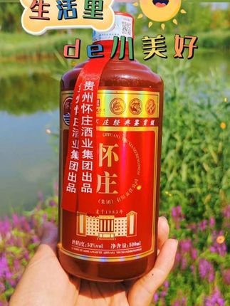 怀庄鉴赏级 优级正宗口粮酒 怀庄53度酱香型白酒53度500ml*1#怀庄鉴赏级#正宗口粮酒#酱香型白酒#怀庄#好酒推荐