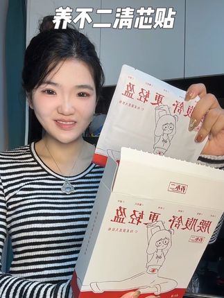 夏天我要当性感辣妹#养不二#养不二大肚贴#保养自己#养出好气色#亲测分享