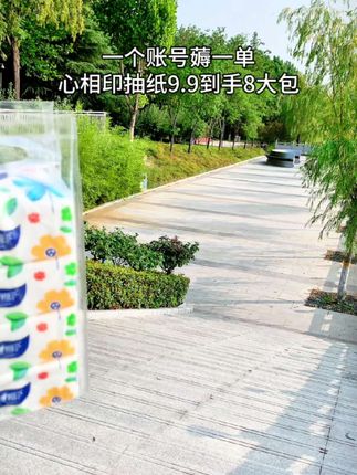心相印真的太疯了,9.9到手8大包,赶紧薅啊#好物推荐🔥 #好物分享 #心相印抽纸推荐
